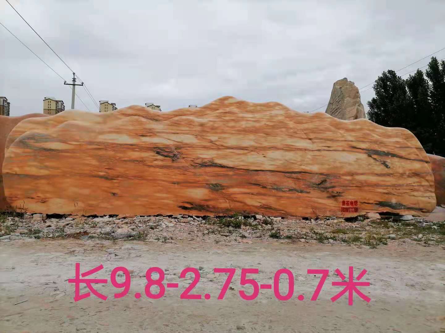 大型晚霞红风景石自然石